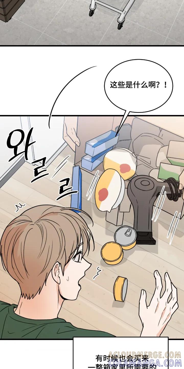 大叔我饿了 - 第53章：能去家里玩嘛 - 第3张图