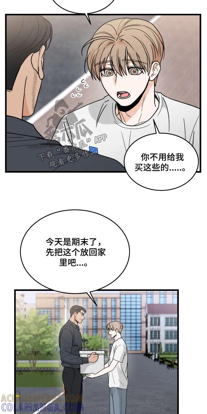 大叔我饿了 - 第53章：能去家里玩嘛 - 第13张图