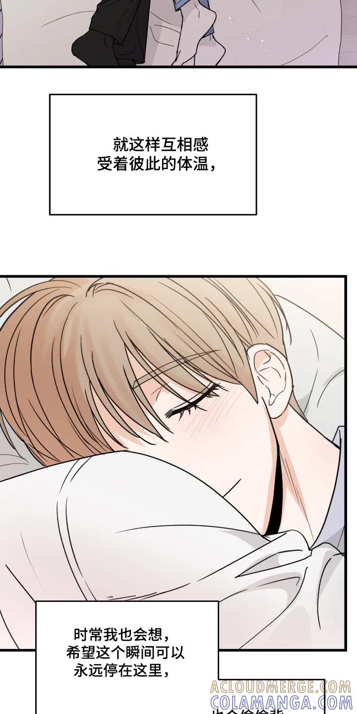 大叔我饿了 - 第53章：能去家里玩嘛 - 第5张图