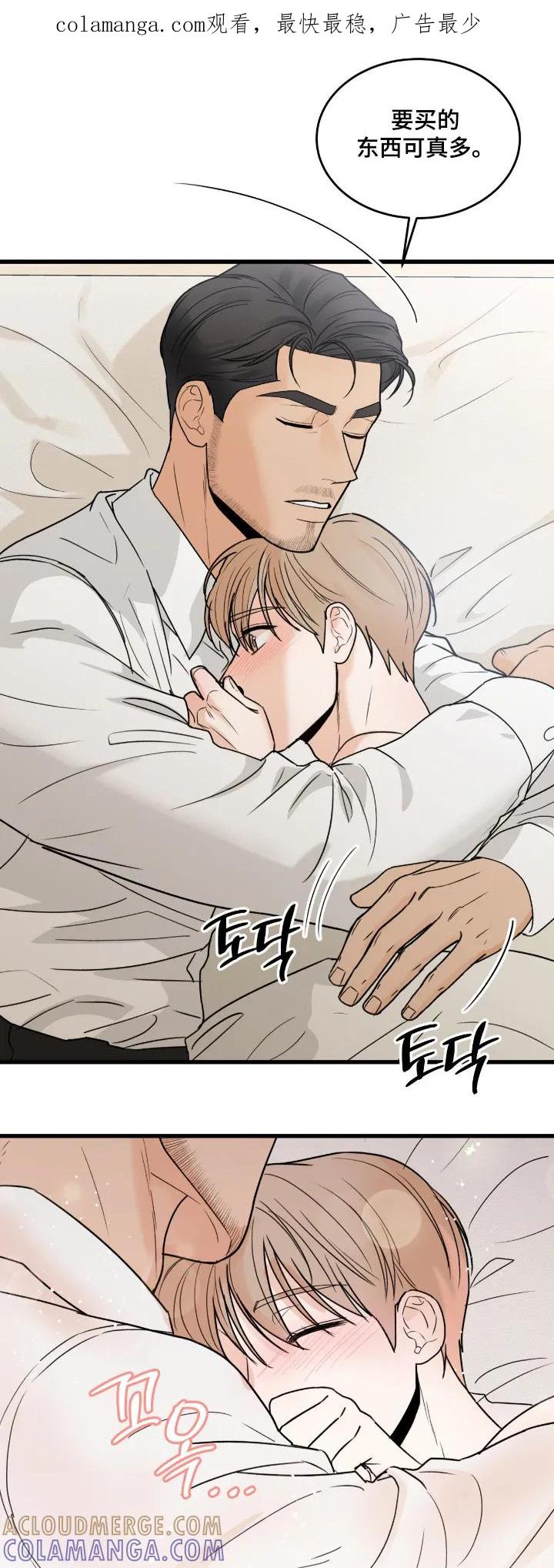 大叔我饿了 - 第53章：能去家里玩嘛 - 第1张图