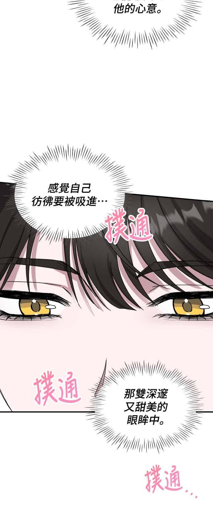 《误打误撞成为怪物天才演员》第51话(第1季完) 第33页