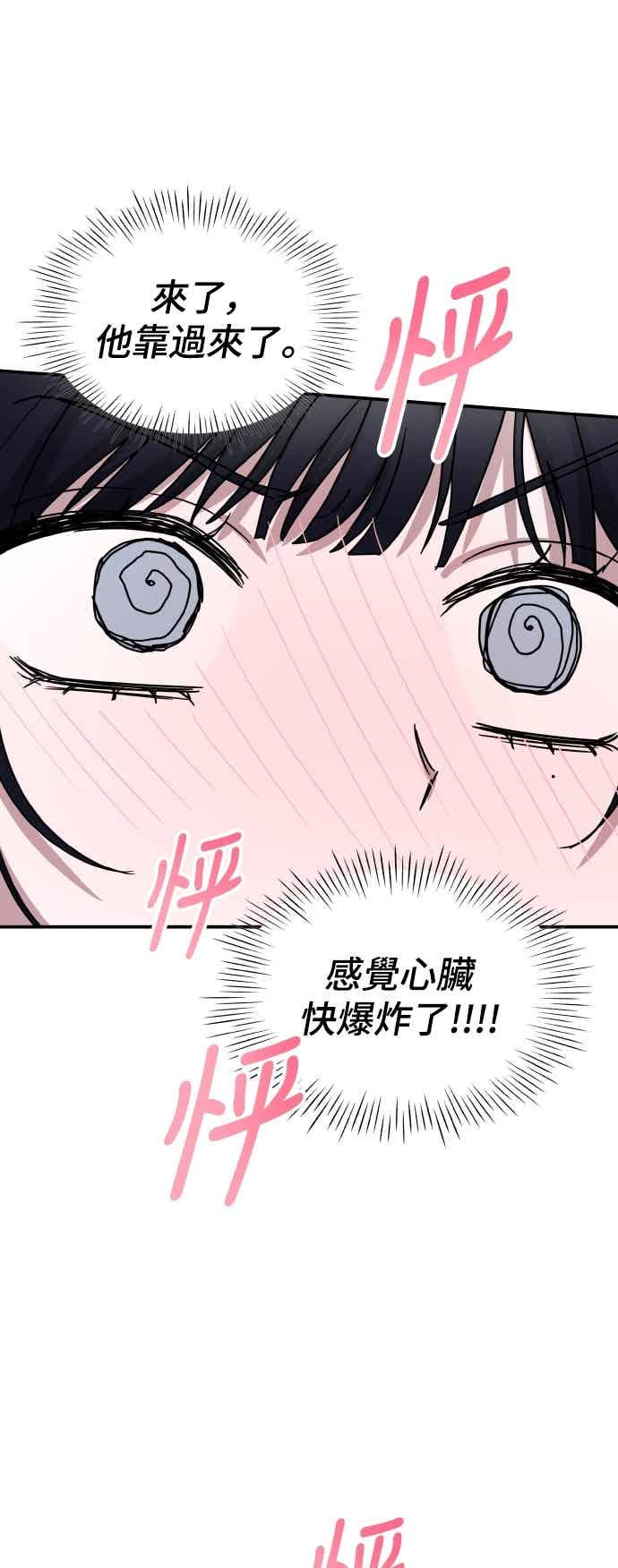 《误打误撞成为怪物天才演员》第51话(第1季完) 第36页