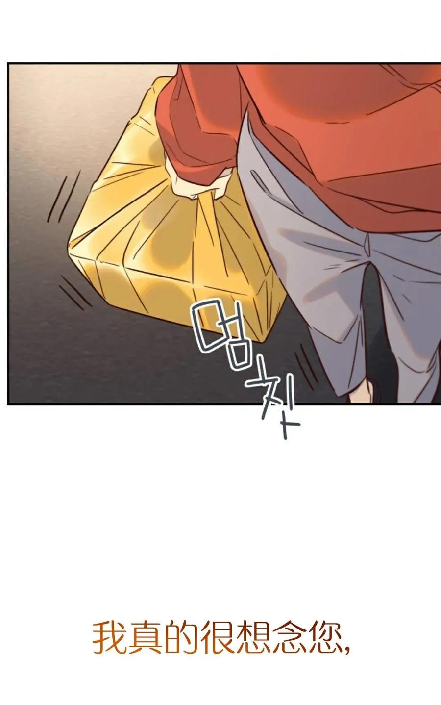 《伟大的的母爱》第55话 第44页