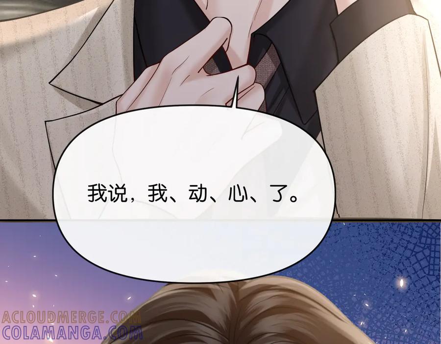 《情靡》第51话 一文不值 第105页