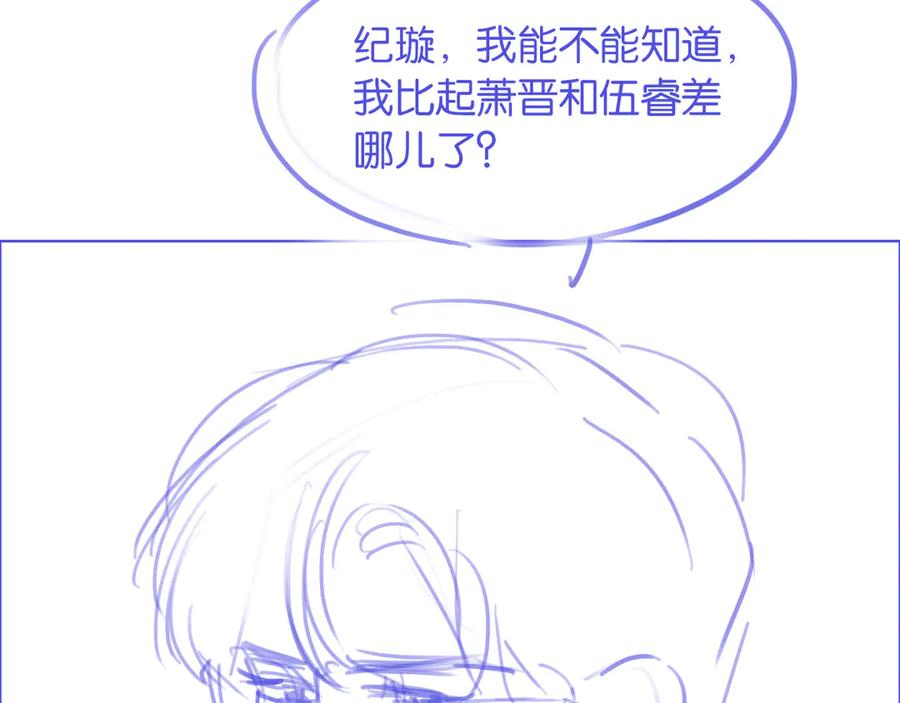 《情靡》第51话 一文不值 第111页