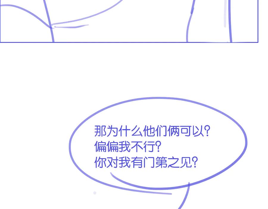 《情靡》第51话 一文不值 第116页