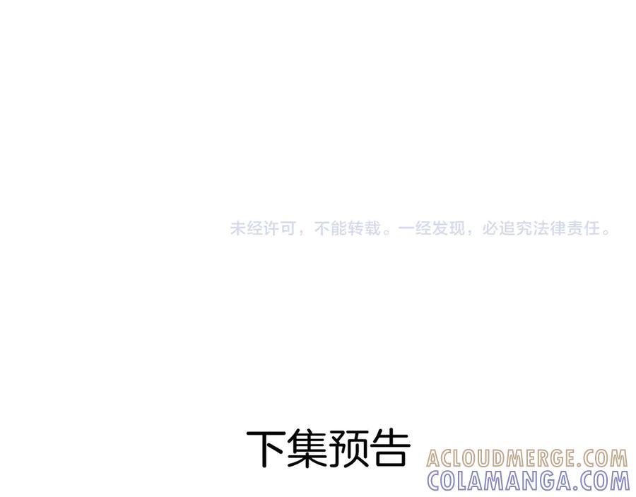 《情靡》第51话 一文不值 第109页