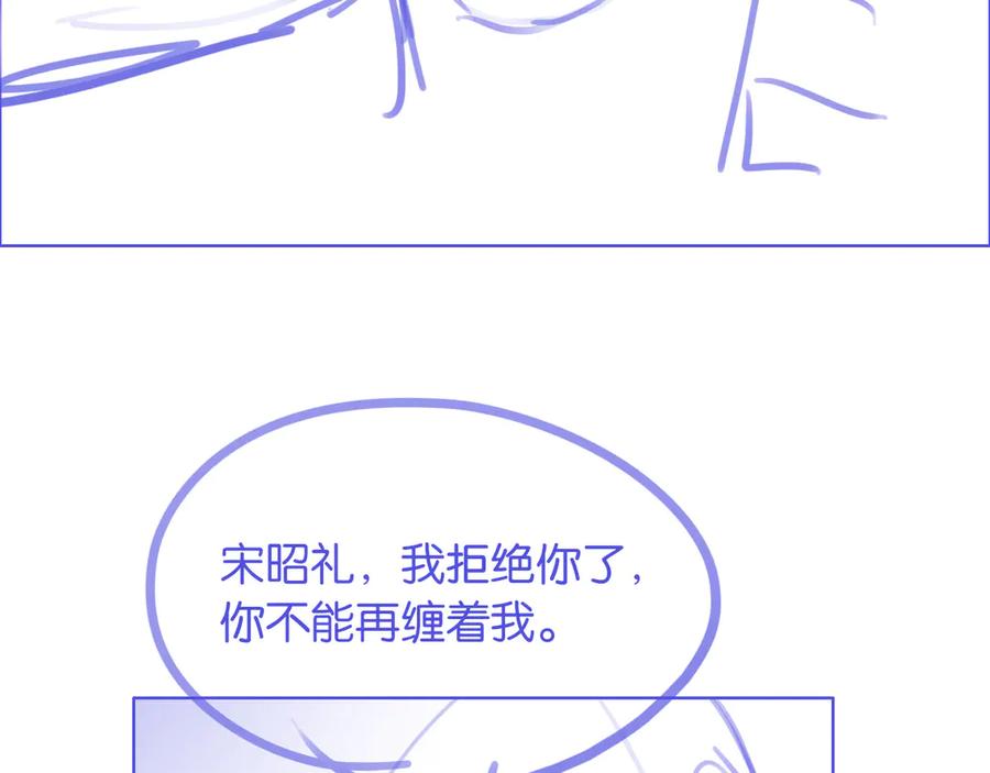 《情靡》第51话 一文不值 第118页