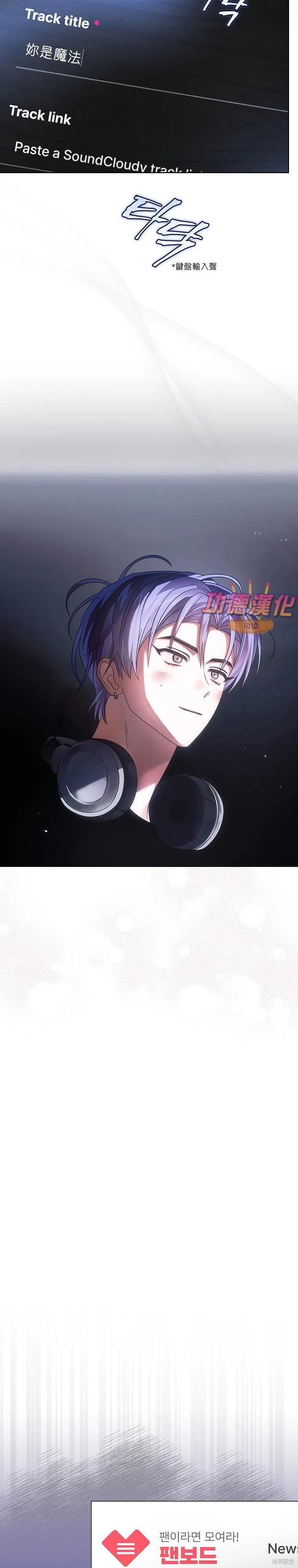 《得了不出道就会死的病》第86话 第10页