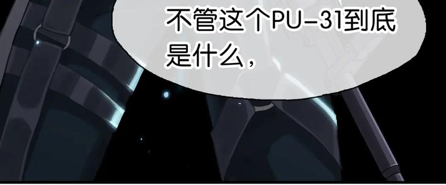 薄雾[无限] 第7话 我只想躺赢 第59页