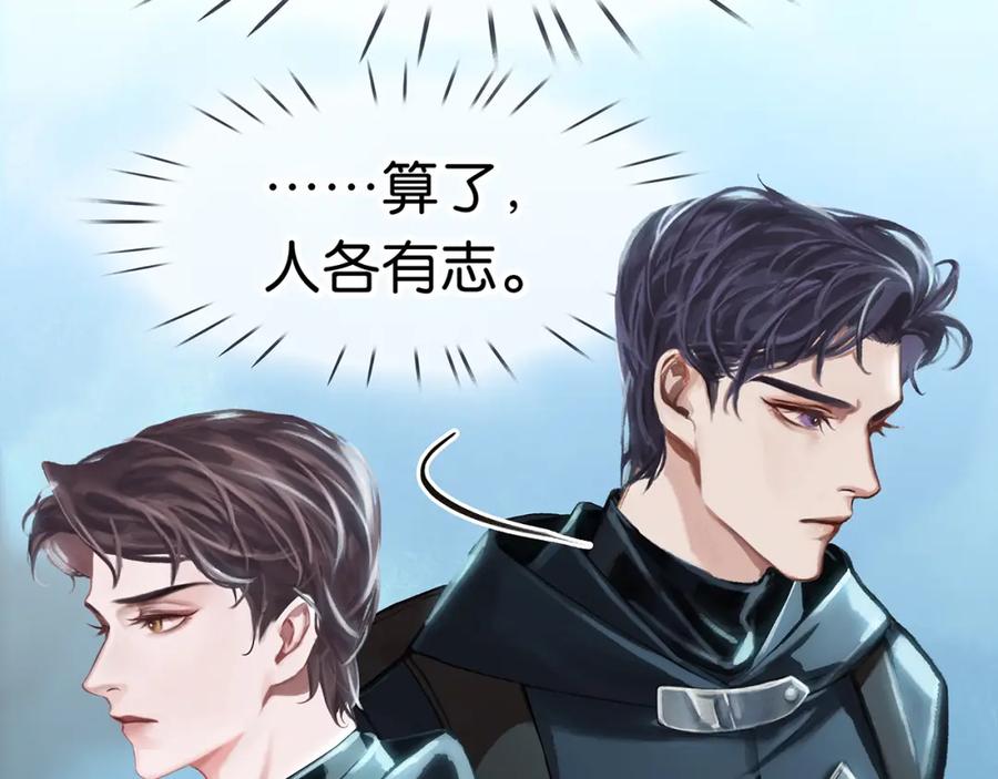 薄雾[无限] 第7话 我只想躺赢 第22页