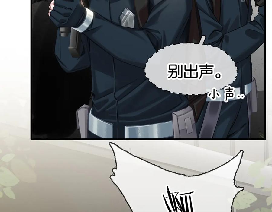 薄雾[无限] 第7话 我只想躺赢 第76页