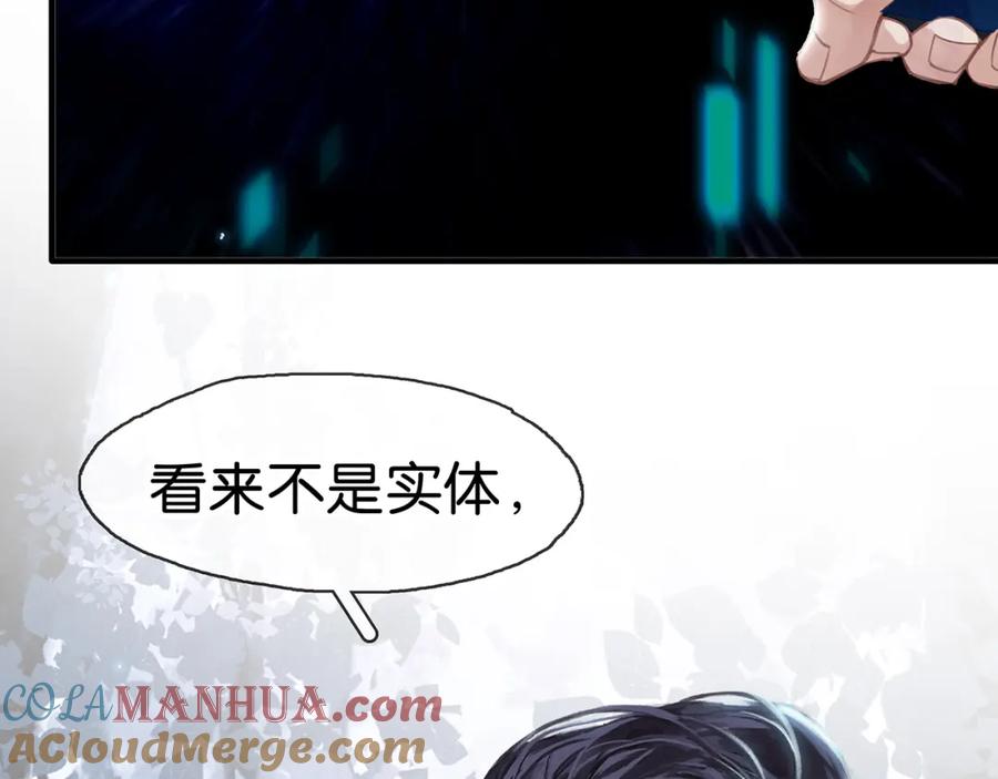 薄雾[无限] 第7话 我只想躺赢 第37页