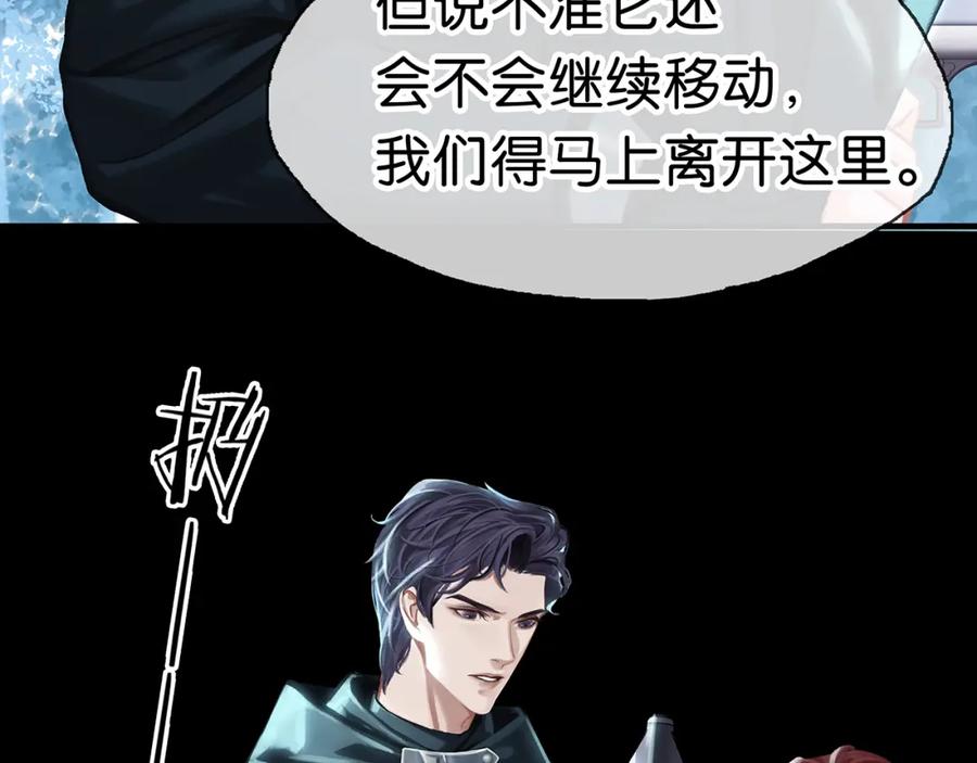 薄雾[无限] 第7话 我只想躺赢 第50页