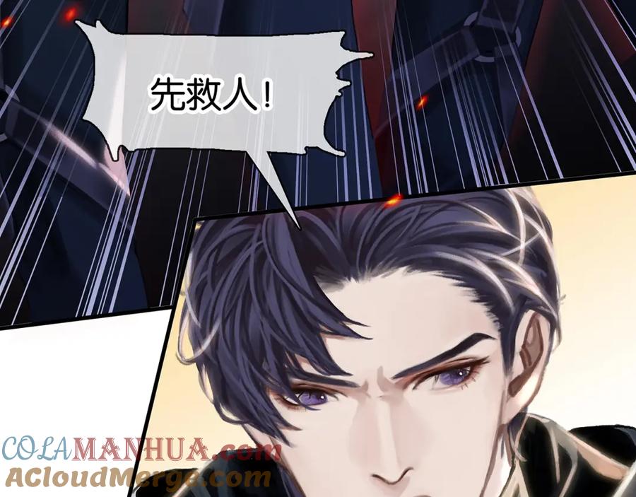 薄雾[无限] 第7话 我只想躺赢 第89页