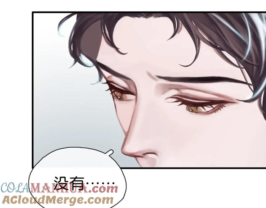 薄雾[无限] 第7话 我只想躺赢 第13页