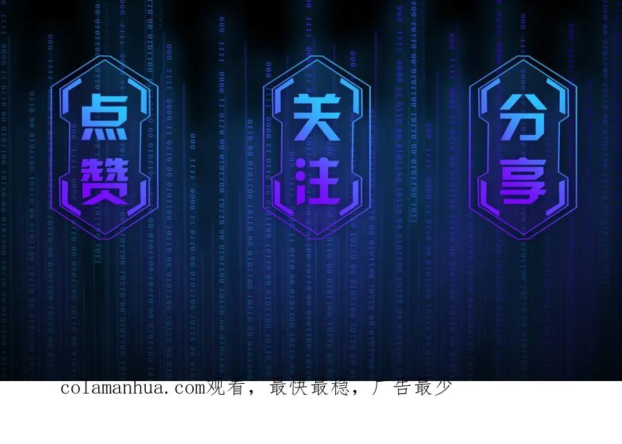 薄雾[无限] 第7话 我只想躺赢 第122页