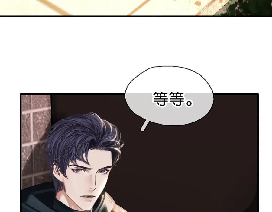 薄雾[无限] 第7话 我只想躺赢 第68页