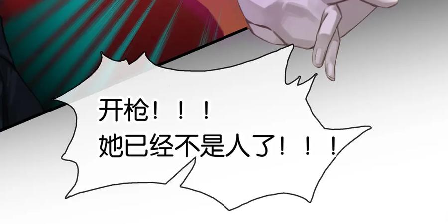 薄雾[无限] 第7话 我只想躺赢 第104页