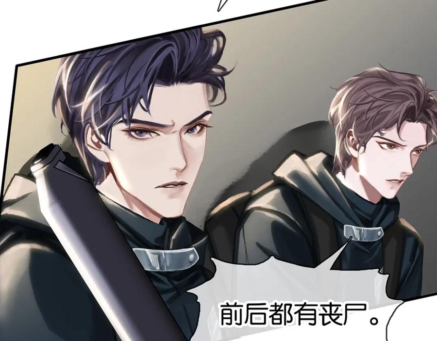 薄雾[无限] 第7话 我只想躺赢 第84页