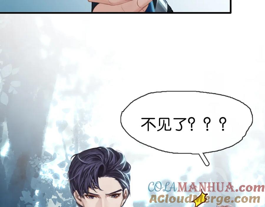 薄雾[无限] 第7话 我只想躺赢 第41页