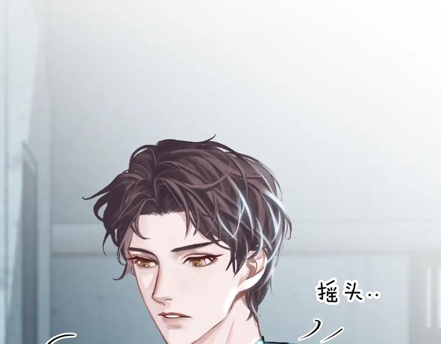 薄雾[无限] 第7话 我只想躺赢 第16页