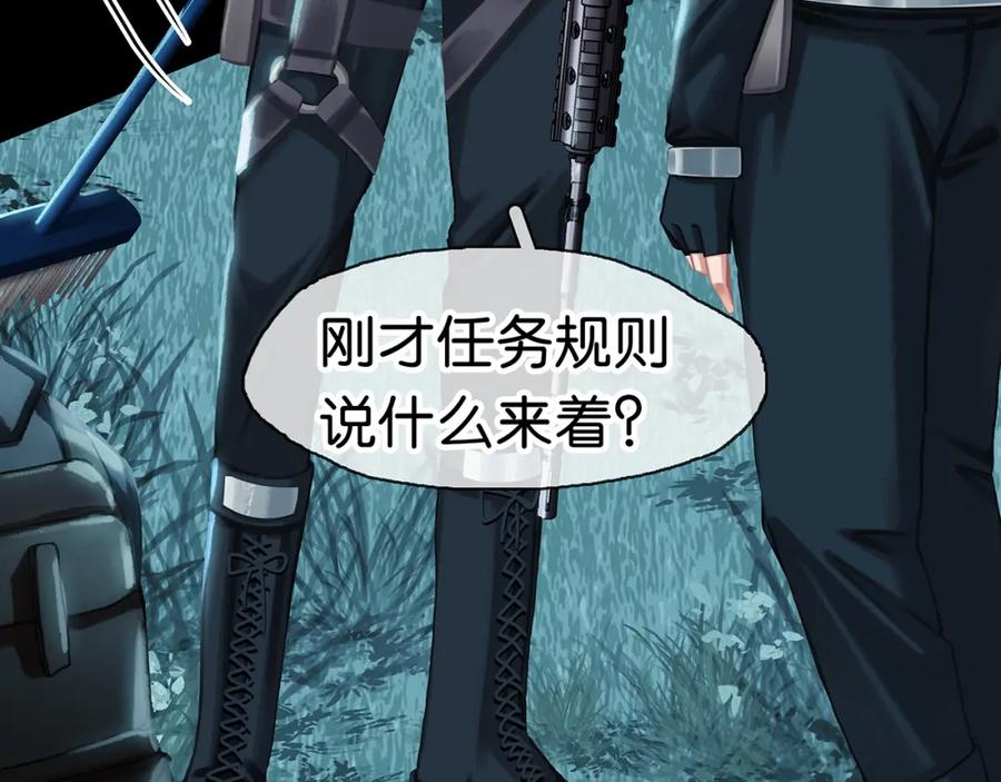 薄雾[无限] 第7话 我只想躺赢 第52页