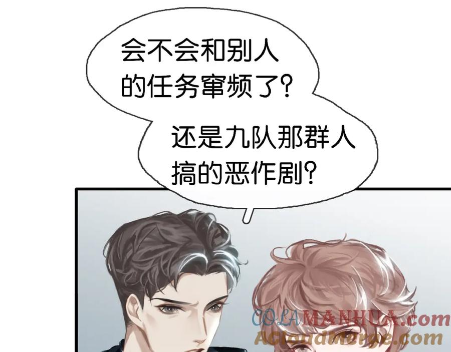薄雾[无限] 第7话 我只想躺赢 第9页