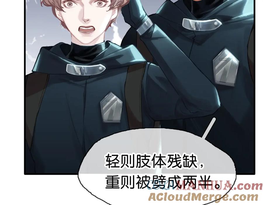 薄雾[无限] 第7话 我只想躺赢 第45页