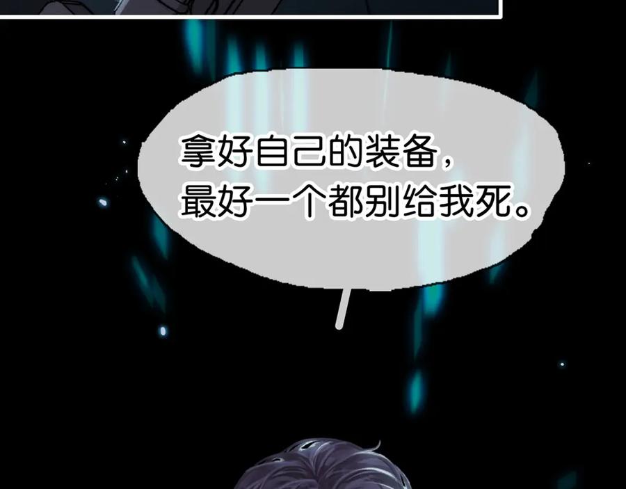薄雾[无限] 第7话 我只想躺赢 第56页