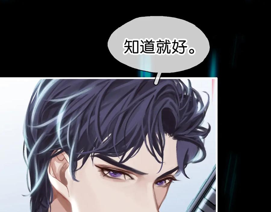 薄雾[无限] 第7话 我只想躺赢 第54页