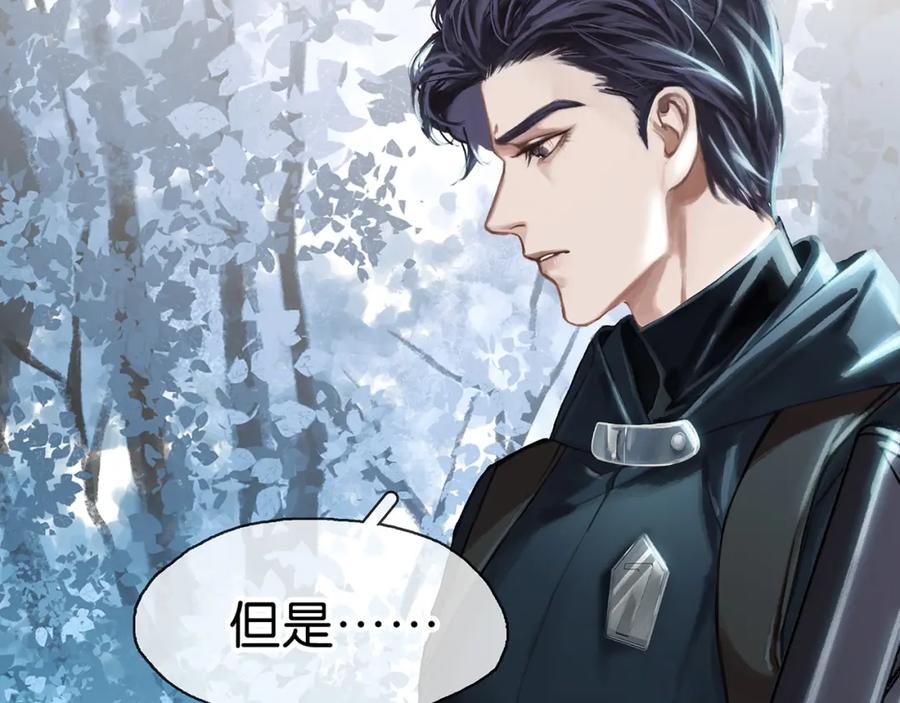 薄雾[无限] 第7话 我只想躺赢 第38页