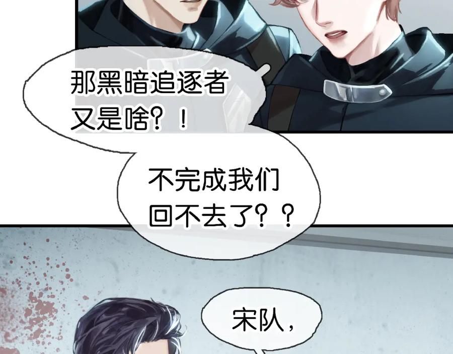 薄雾[无限] 第7话 我只想躺赢 第10页