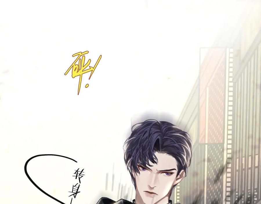 薄雾[无限] 第7话 我只想躺赢 第91页