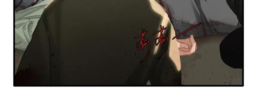 薄雾[无限] 第7话 我只想躺赢 第74页