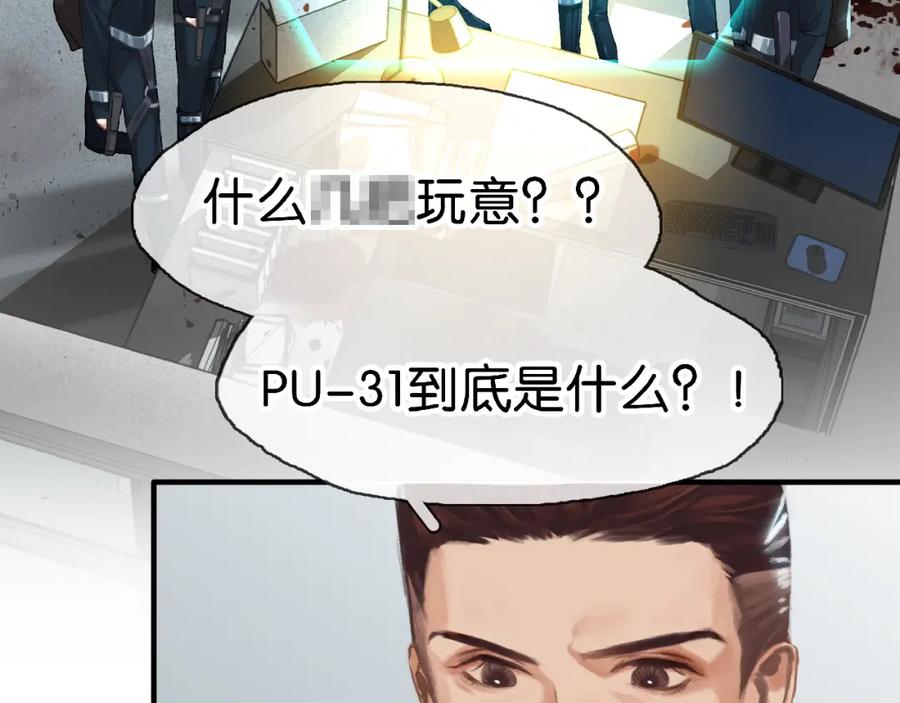薄雾[无限] 第7话 我只想躺赢 第6页