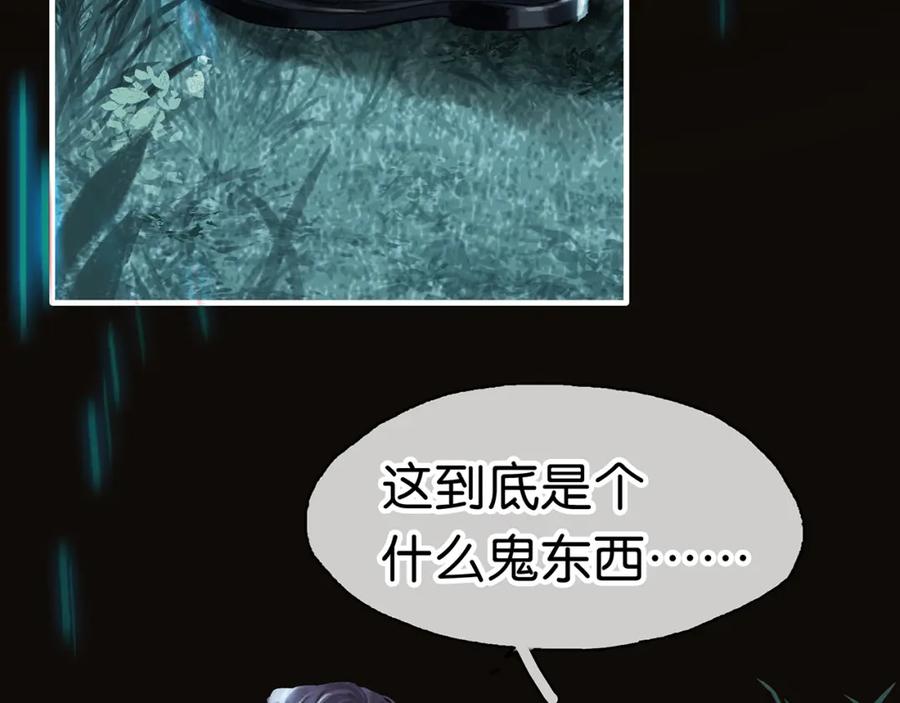 薄雾[无限] 第7话 我只想躺赢 第32页