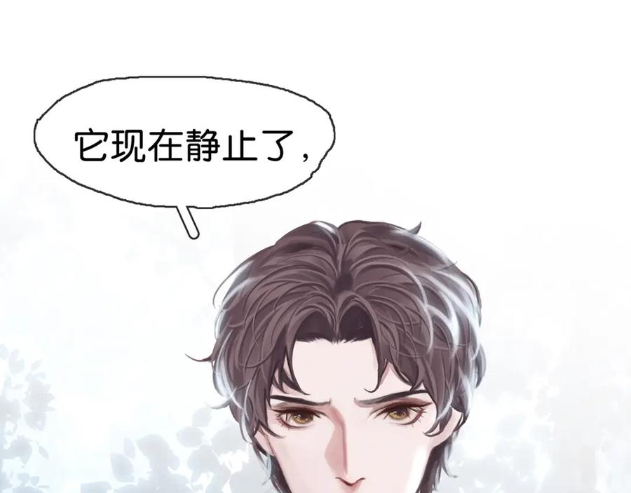 薄雾[无限] 第7话 我只想躺赢 第48页