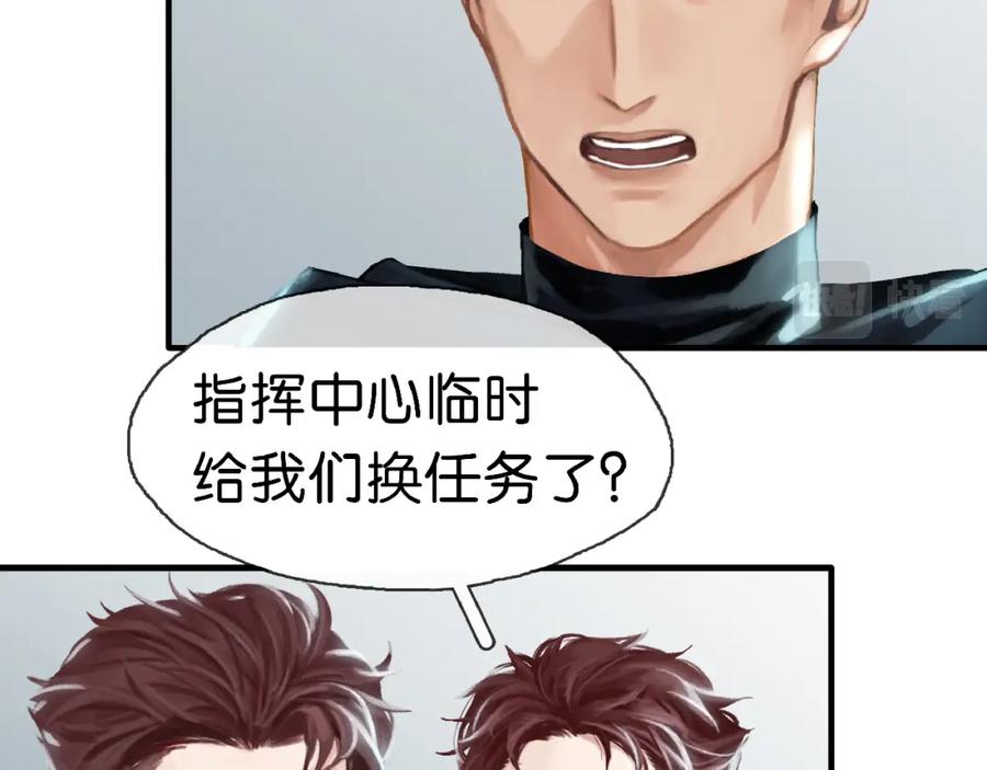 薄雾[无限] 第7话 我只想躺赢 第7页