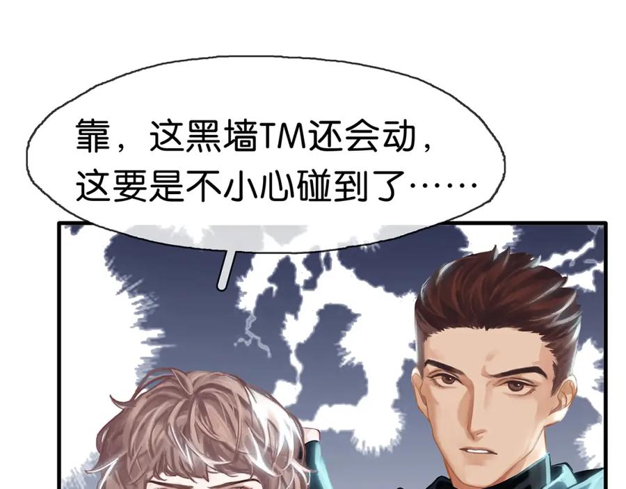 薄雾[无限] 第7话 我只想躺赢 第44页