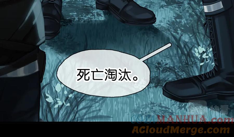 薄雾[无限] 第7话 我只想躺赢 第53页
