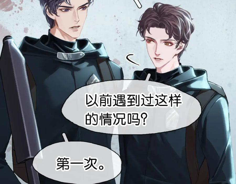 薄雾[无限] 第7话 我只想躺赢 第11页