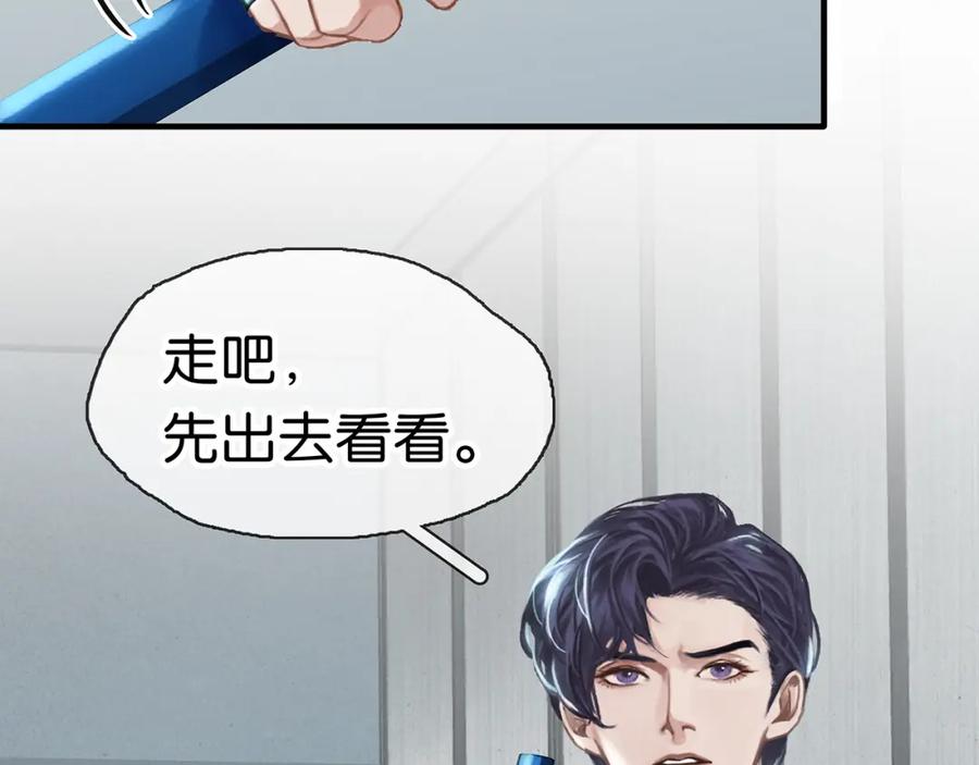 薄雾[无限] 第7话 我只想躺赢 第26页
