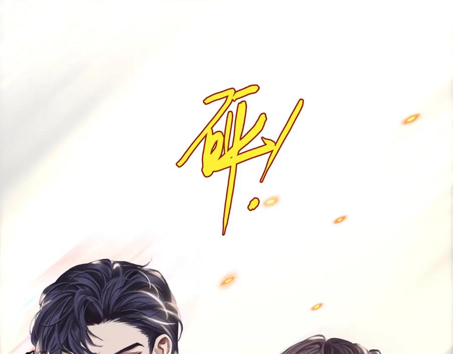 薄雾[无限] 第7话 我只想躺赢 第86页