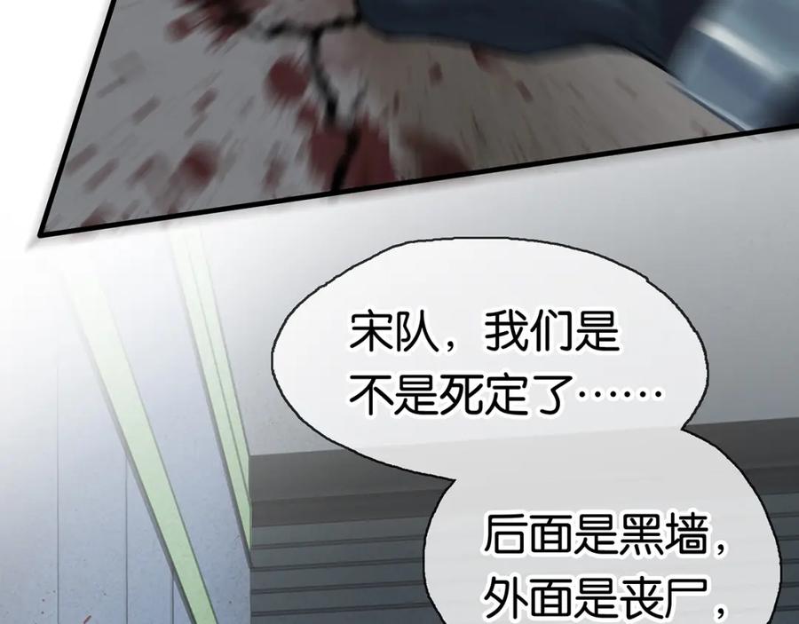 薄雾[无限] 第8话 队友牺牲了 第124页