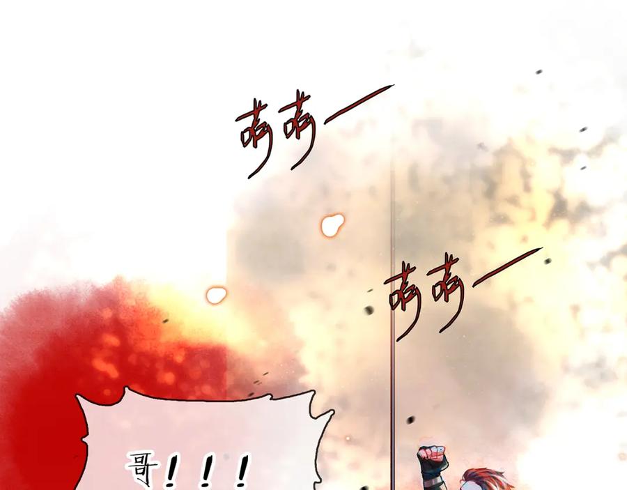薄雾[无限] 第8话 队友牺牲了 第118页