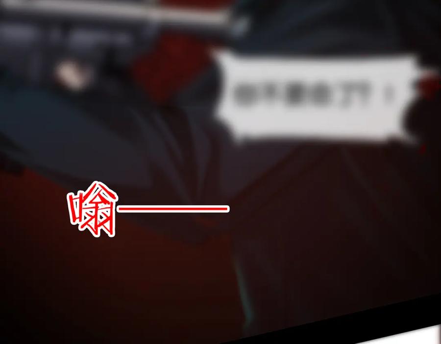 薄雾[无限] 第8话 队友牺牲了 第19页