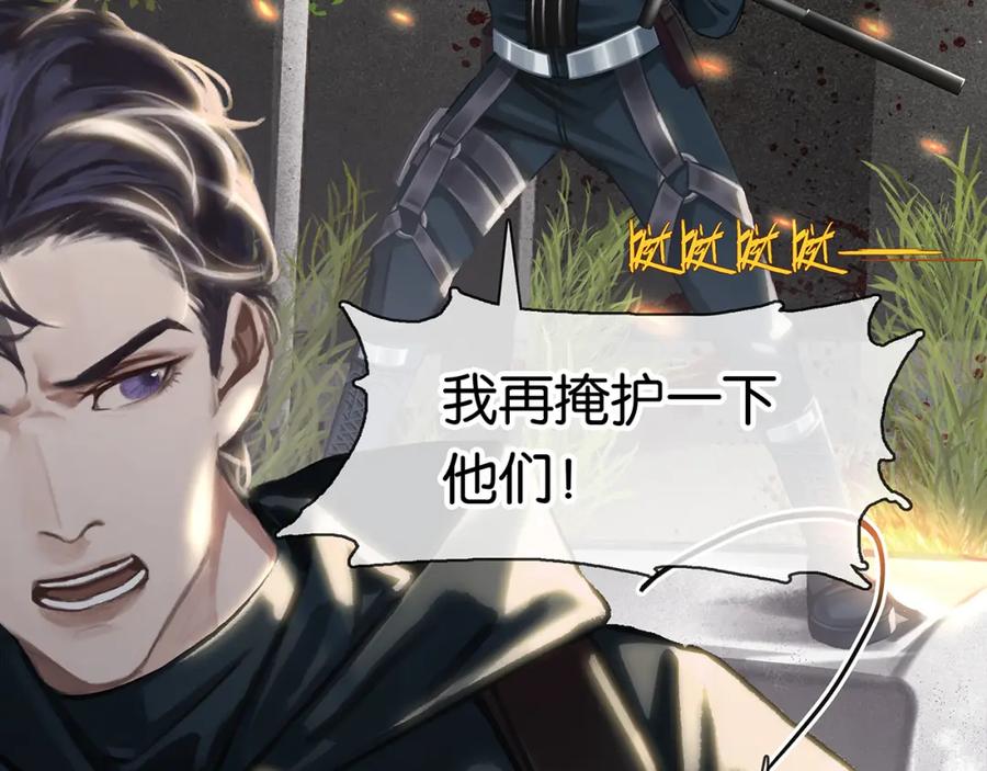 薄雾[无限] 第8话 队友牺牲了 第64页