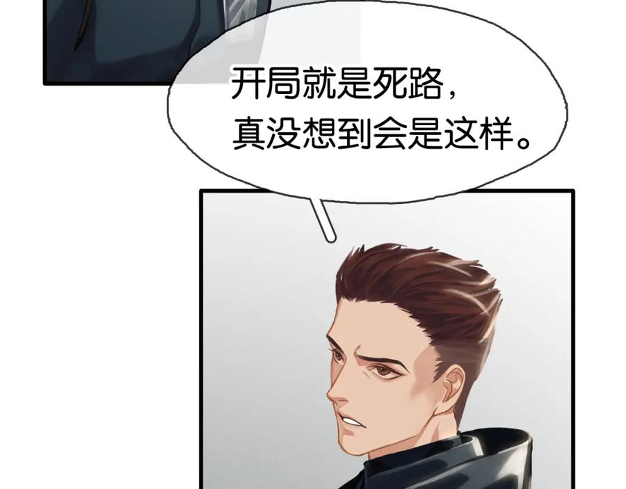 薄雾[无限] 第8话 队友牺牲了 第134页