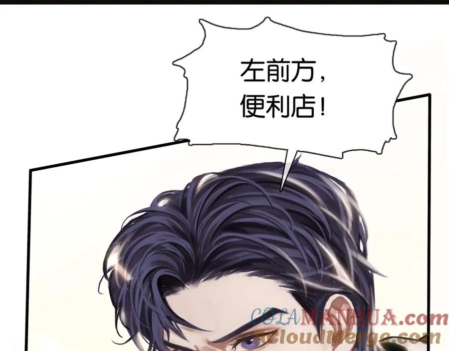 薄雾[无限] 第8话 队友牺牲了 第45页